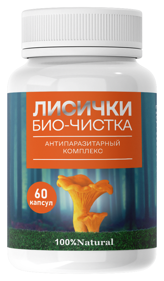 Лисички Био-чистка